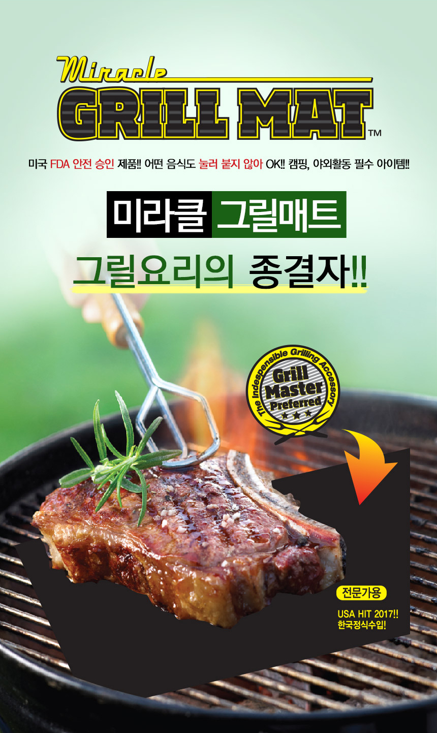 grillmat_5pcs_860_1.jpg