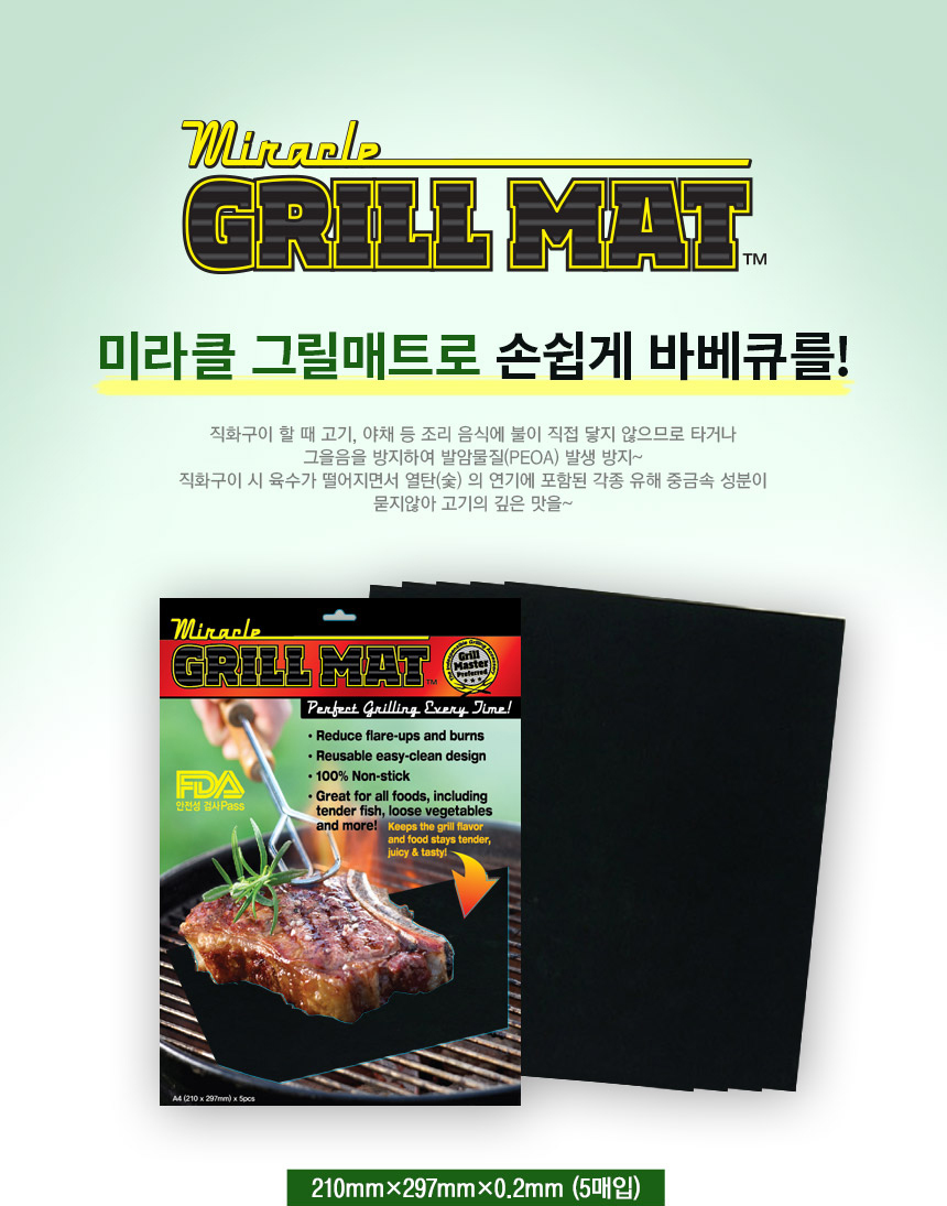 grillmat_5pcs_860_3.jpg