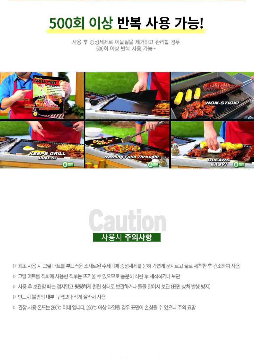 grillmat_5pcs_860_5.jpg