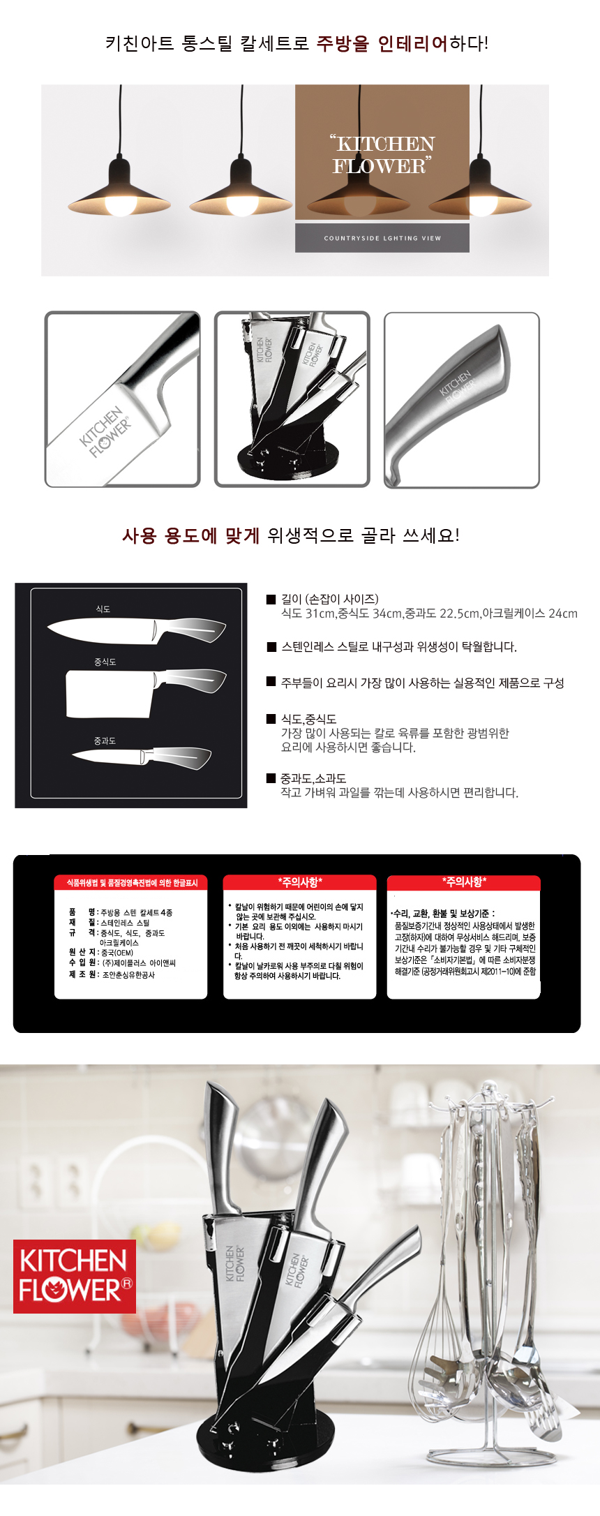 kitchen4set_02.jpg
