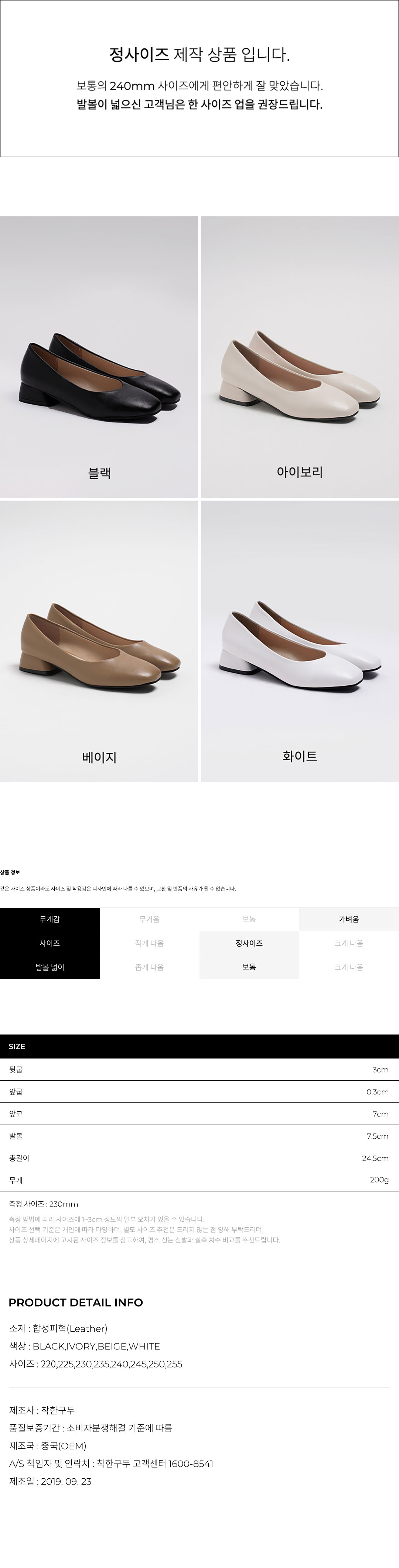SEOA SQUARE PUMPS - 4 COLORS BLACK