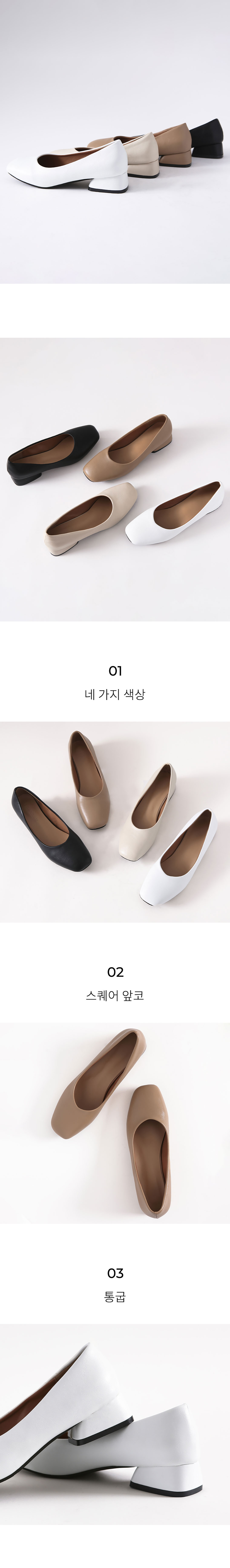 SEOA SQUARE PUMPS - 4 COLORS BLACK