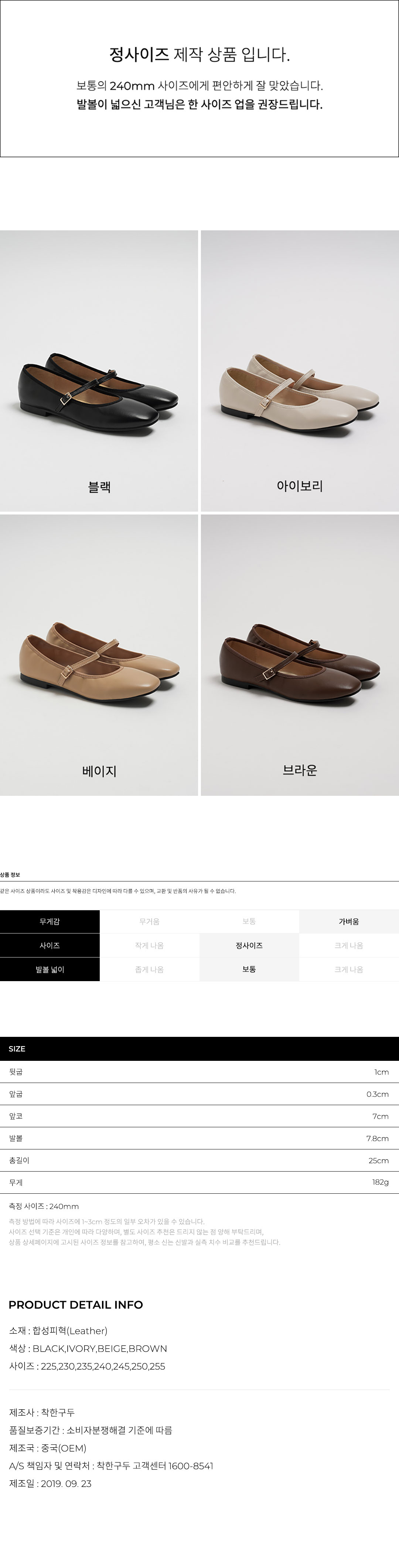 LUNEL MARY JANE SHIRRING FLATS - 4 COLORS BLACK