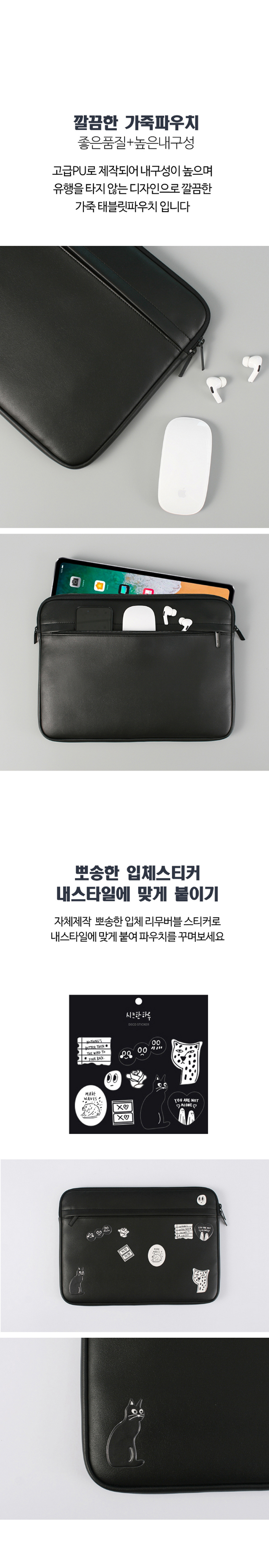 블랙무드 아이패드 파우치 케이스 11 12.9 13인치 갤럭시탭 S10 S11  상세 이미지 2