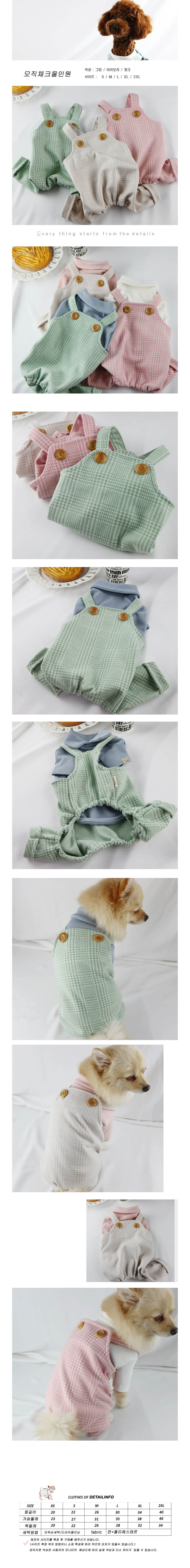 강아지 체크 단추 나시 올인원 2XL 아이보리 1P 쭈리 상세 이미지 2