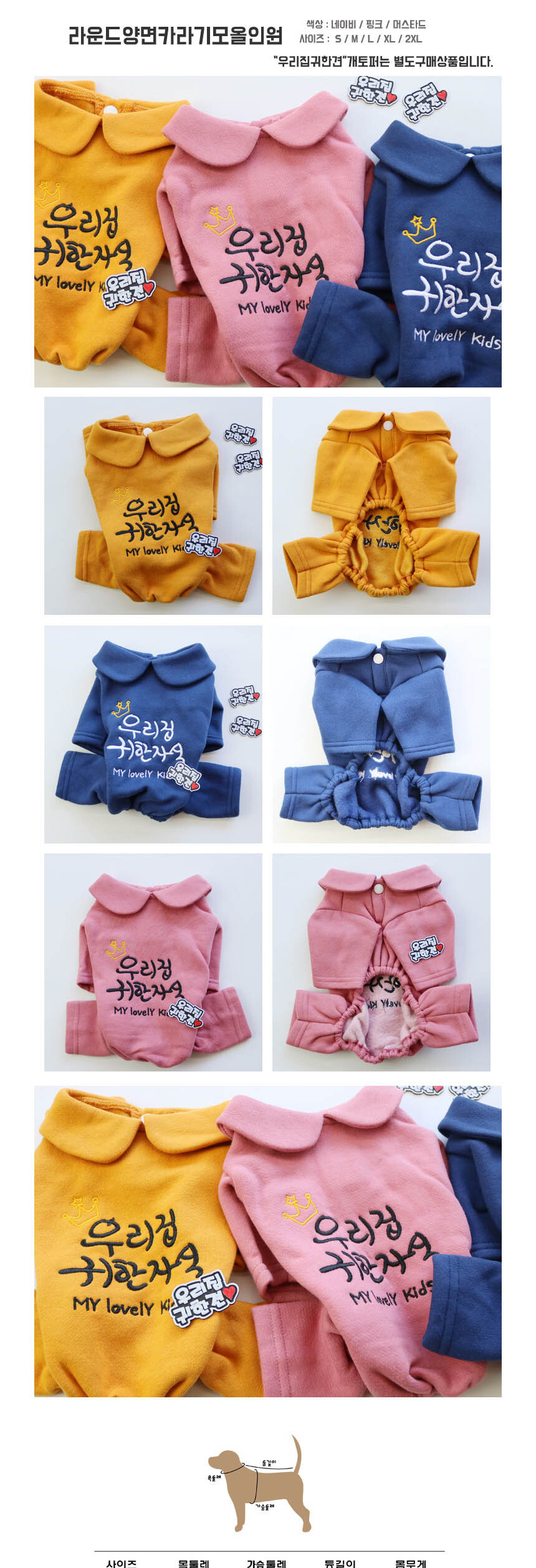 강아지 귀한자식 기모 올인원 핑크 2XL 1P 점프수트 상세 이미지 2