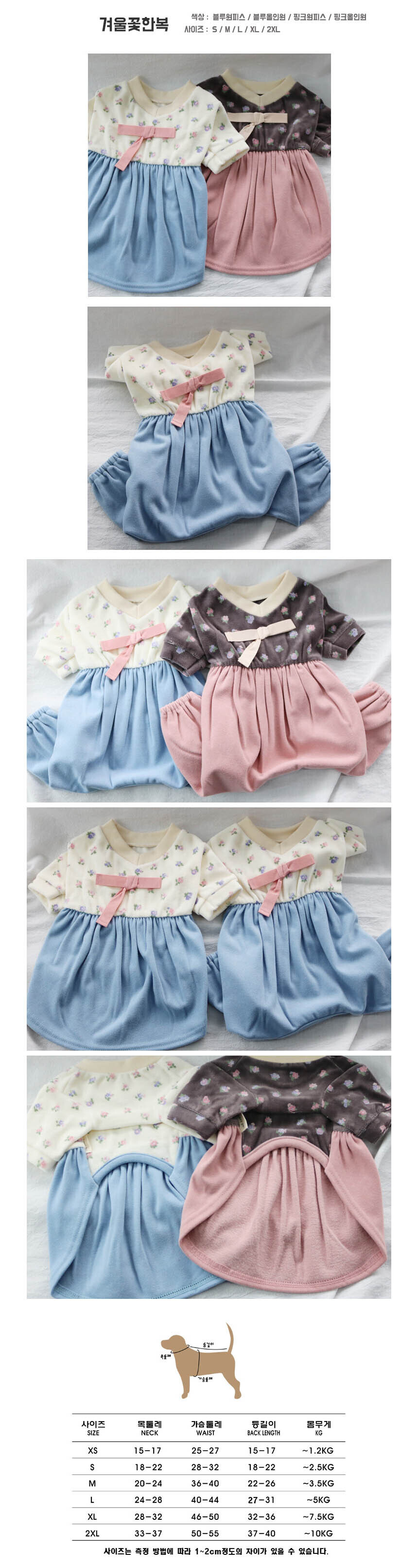 강아지 플라워 겨울 한복 올인원 핑크 2XL 1P 설날 상세 이미지 2