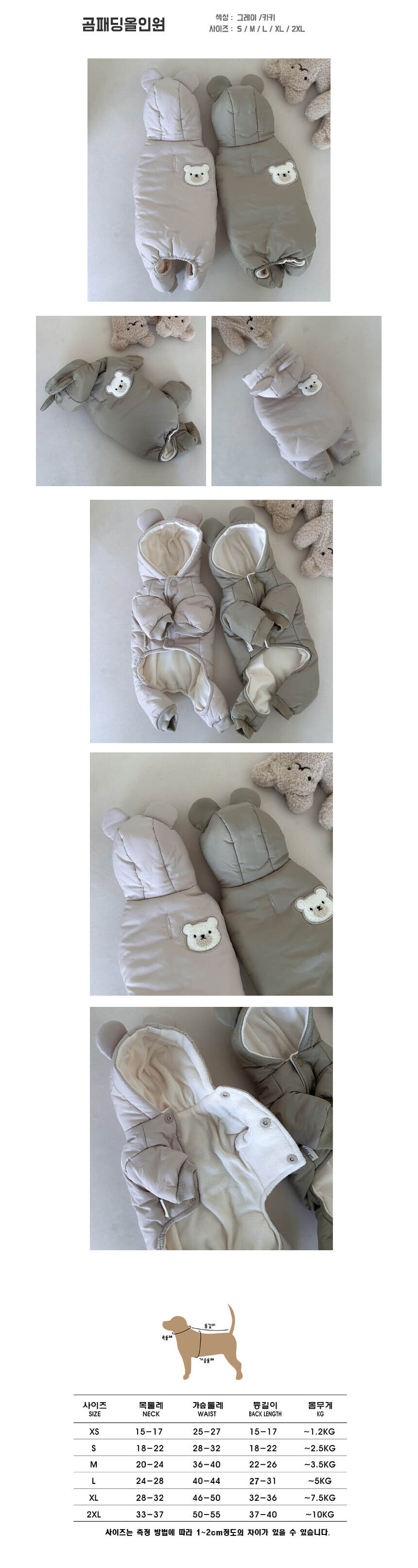 강아지 곰돌이 후드 패딩 올인원 그레이 2XL 1P 겨울 상세 이미지 2