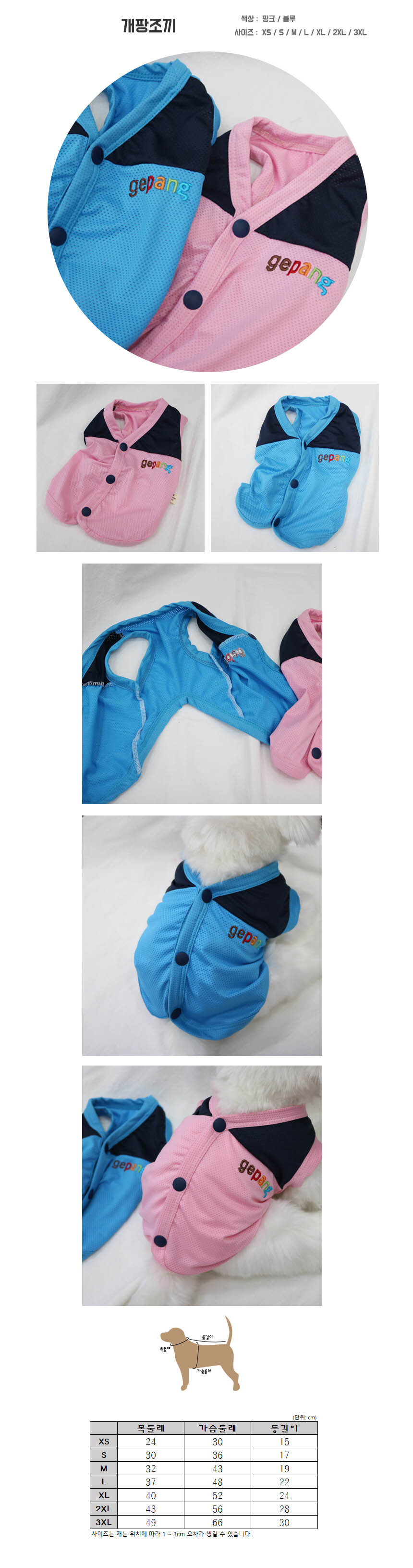 강아지 메쉬 조끼 블루 2XL 1P 펀칭 베스트 간절기 상세 이미지 2