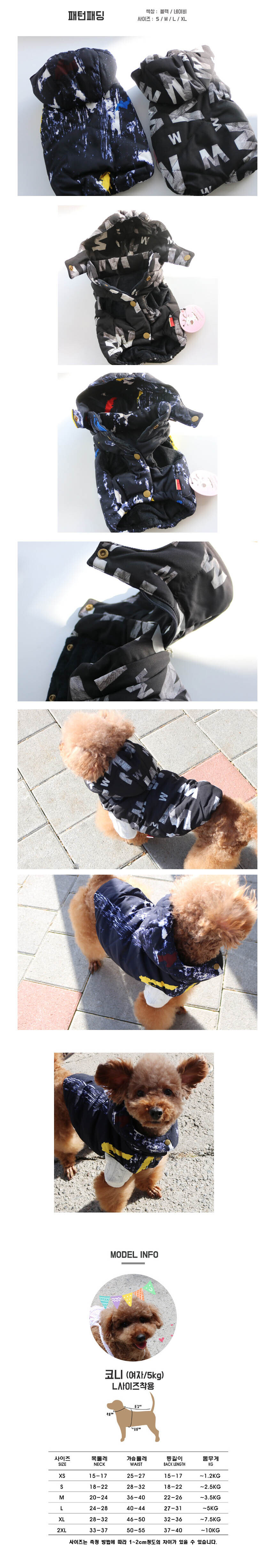 강아지 무늬 패턴 똑딱이 패딩 네이비 1P 겨울 보온 상세 이미지 2