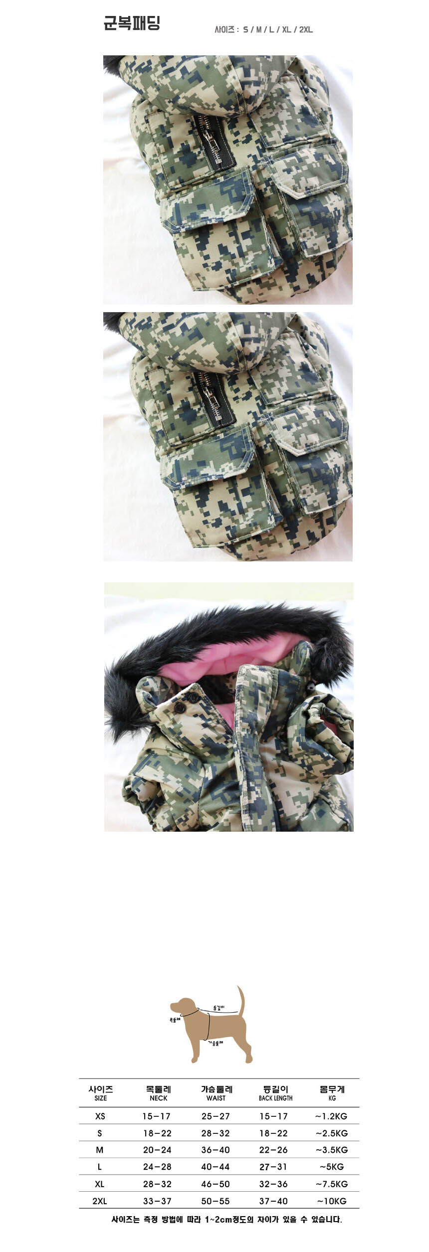 강아지 멀티 포켓 후드 패딩 2XL 1P 겨울 보온 산책 상세 이미지 2