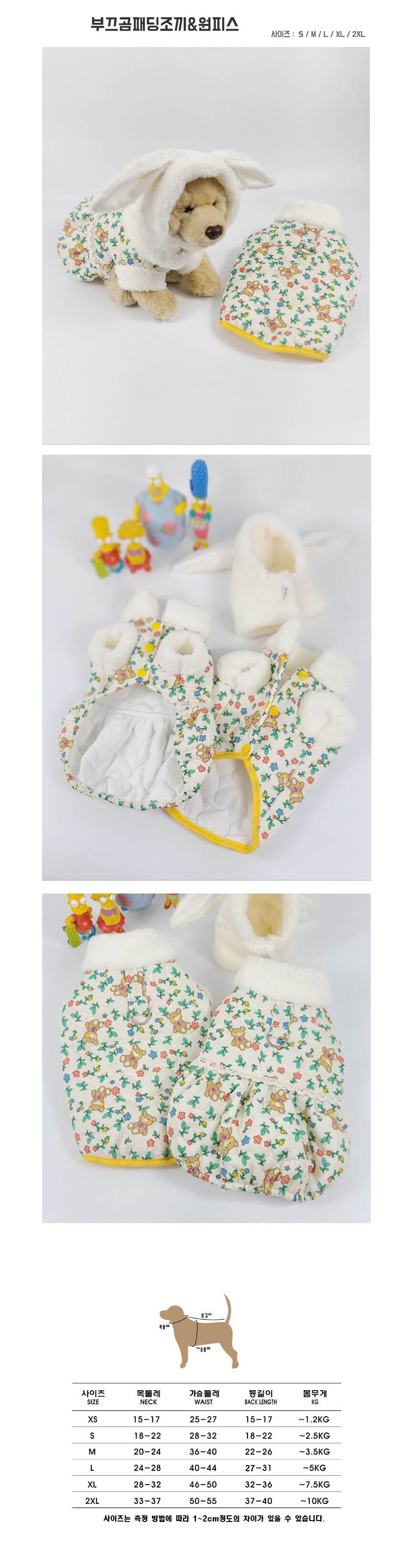 강아지 곰돌이 패딩 조끼 2XL 1P 겨울 하네스 산책 상세 이미지 2