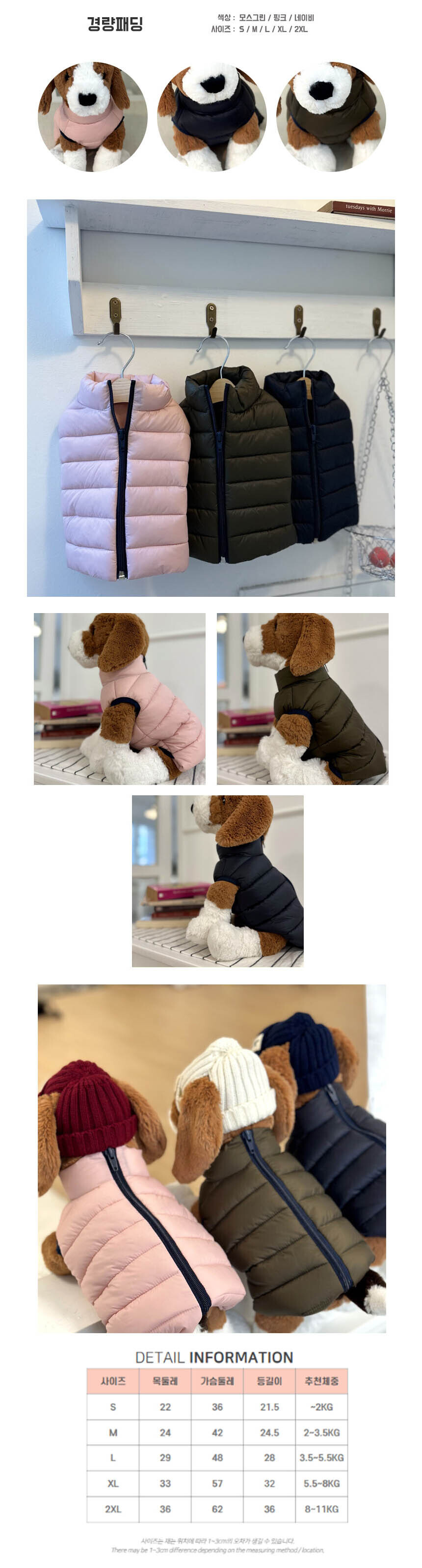 강아지 경량 지퍼 패딩 핑크 2XL 1P 겨울 보온 조끼 상세 이미지 2