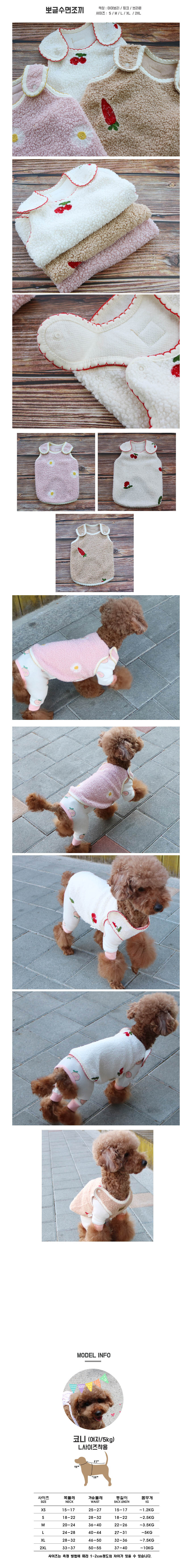 강아지 뽀글이 조끼 강아지 겨울 조끼 부드러운 귀여운 수면 산책 애견 보온 상세 이미지 2