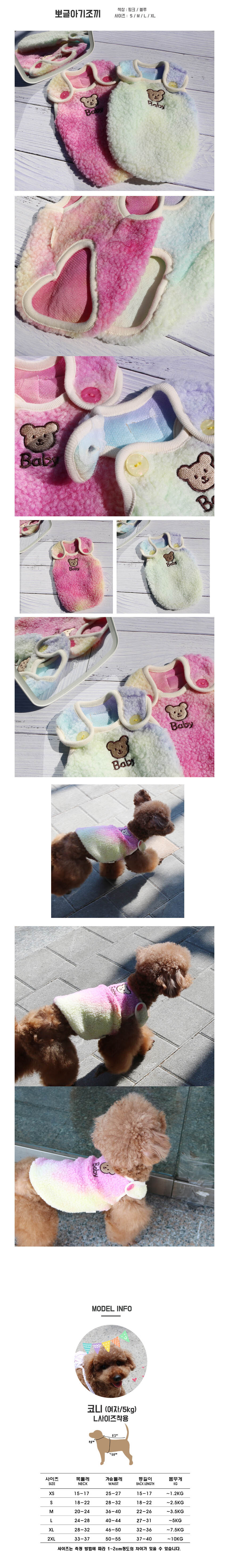 강아지 곰돌이 베이비 뽀글이 조끼 블루 1P 겨울 보온 상세 이미지 2