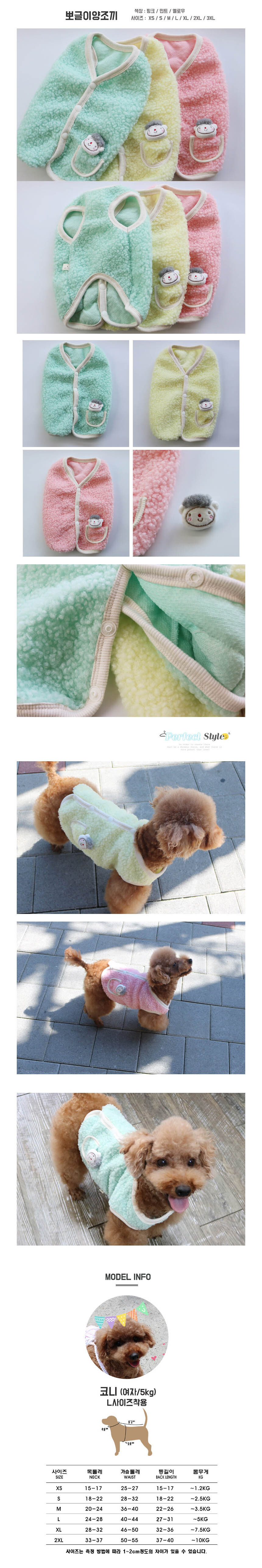 강아지 포켓 뽀글이 조끼 핑크 2XL 1P 겨울 산책 보온 상세 이미지 2