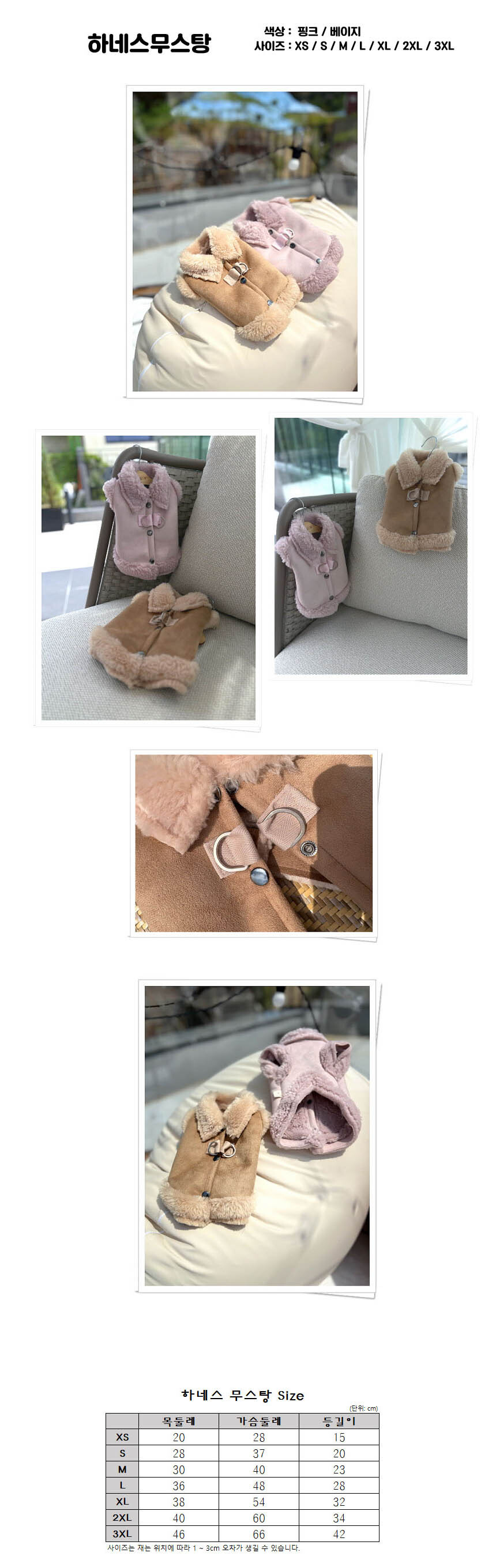 강아지 뽀글이 하네스 조끼 핑크 1P 겨울 산책 보온 상세 이미지 2