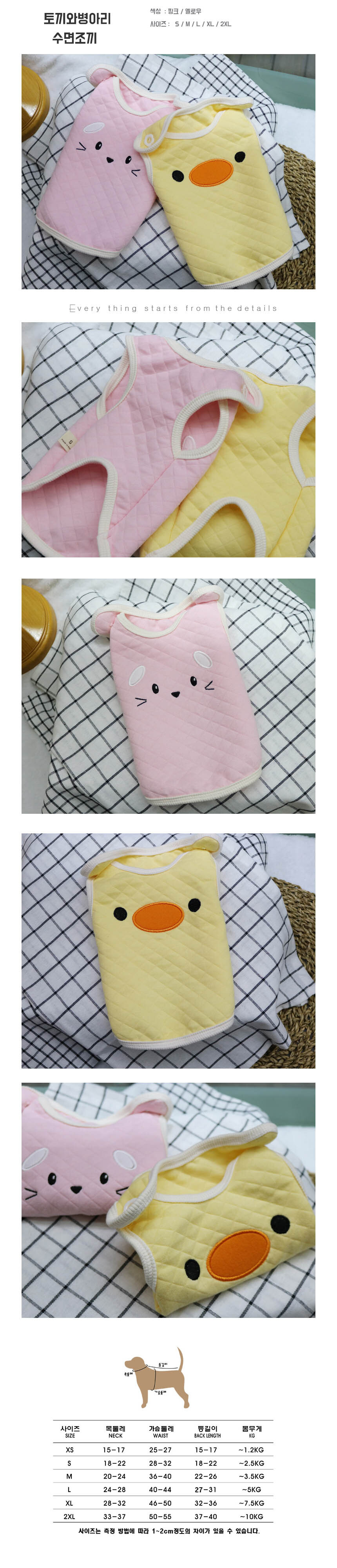 강아지 귀여운 수면 조끼 핑크 2XL 1P 겨울 실내 잠옷 상세 이미지 2