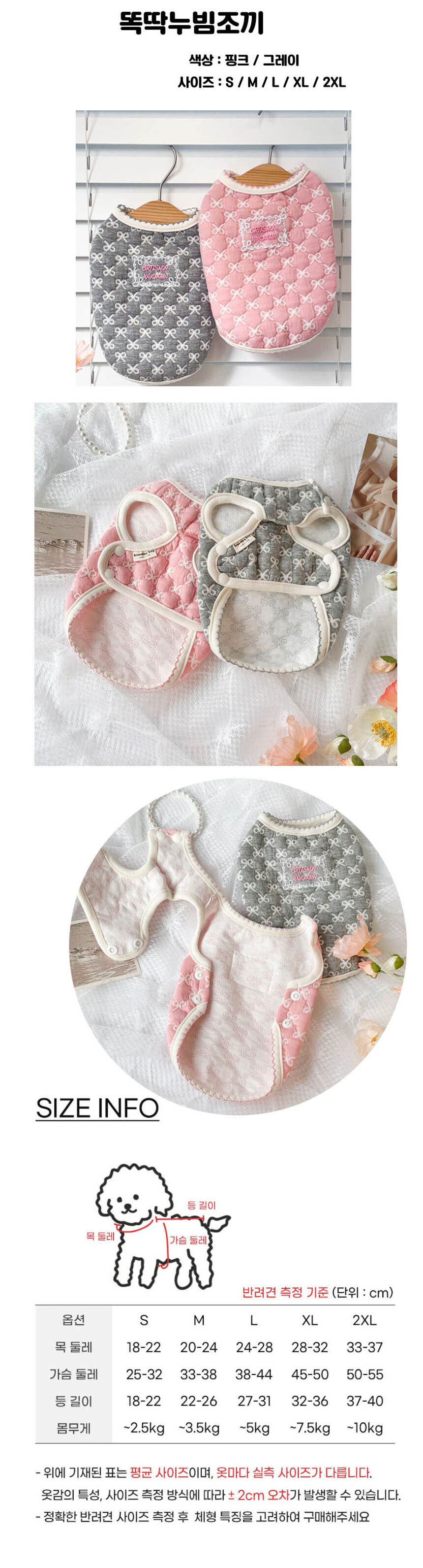 강아지 리본 누빔 수면 조끼 그레이 2XL 1P 겨울 실내 상세 이미지 2