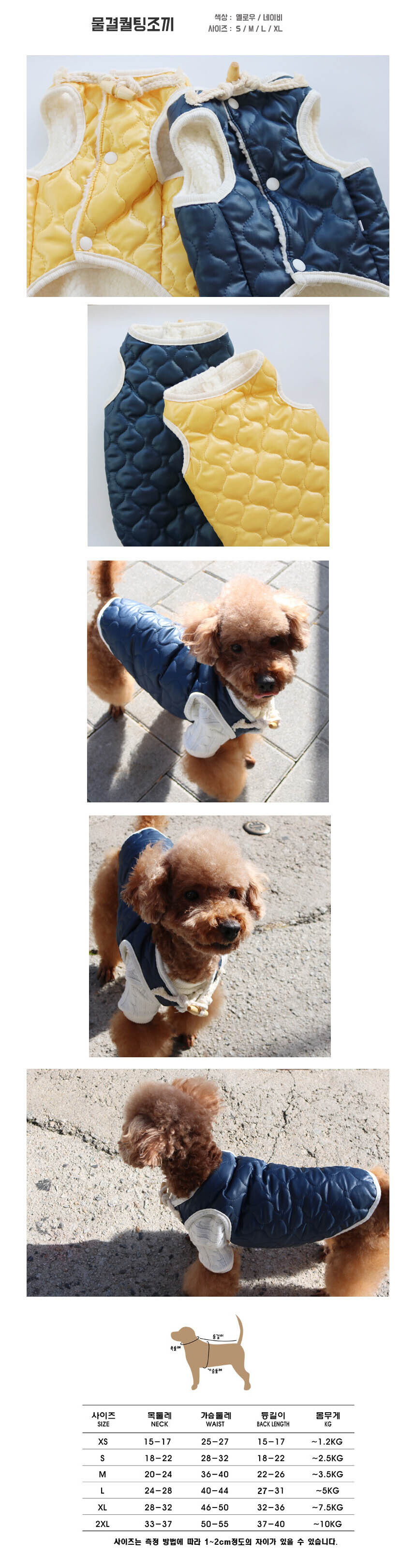 강아지 퀄팅 패딩 조끼 네이비 1P 겨울 보온 산책 상세 이미지 2