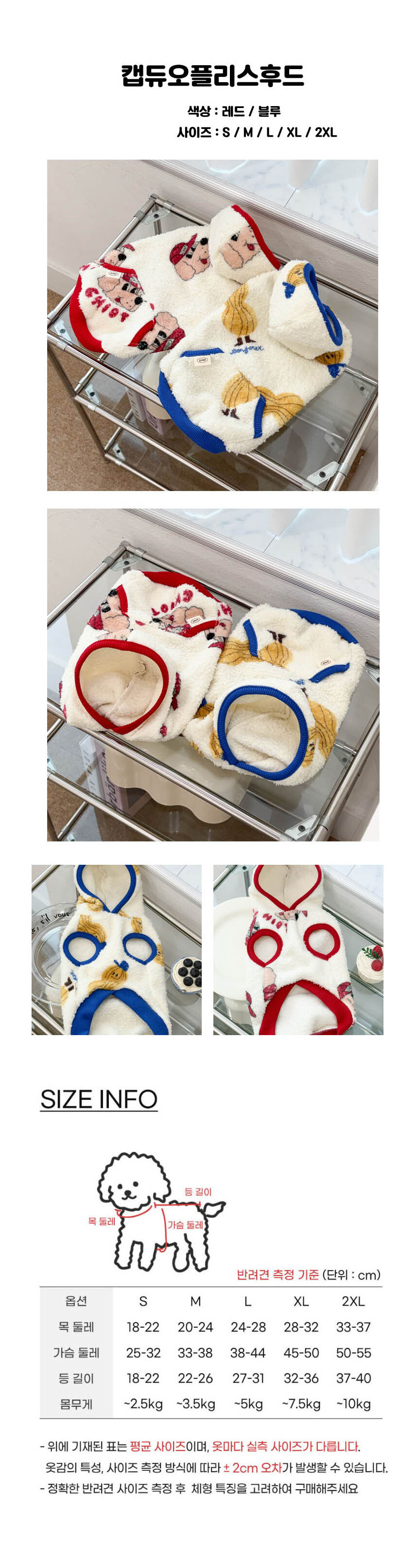 강아지 뽀글이 후드티 블루 1P 겨울 티셔츠 보온 산책 상세 이미지 2