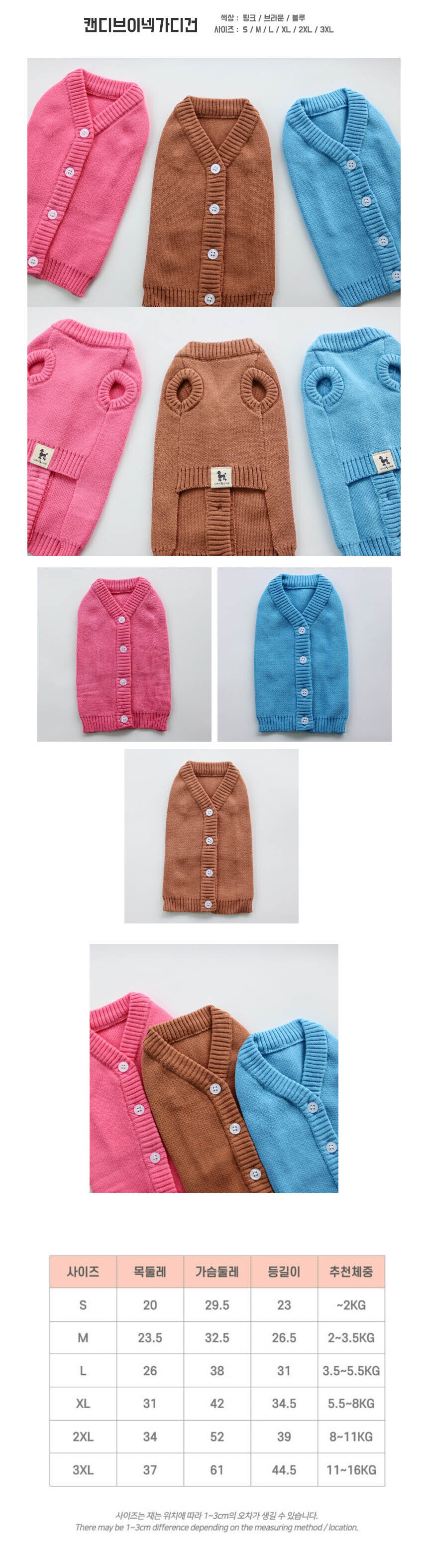 강아지 심플 단추 가디건 블루 3XL 1P 간절기 외투 상세 이미지 2