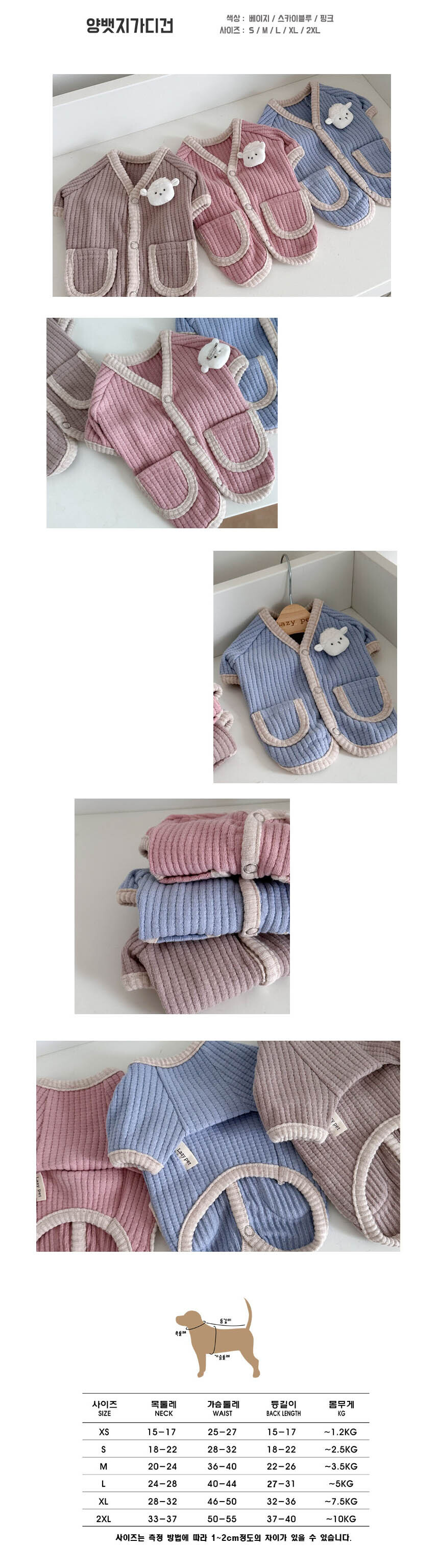 강아지 포켓 똑딱이 양뱃지 가디건 베이지 2XL 1P 상세 이미지 2