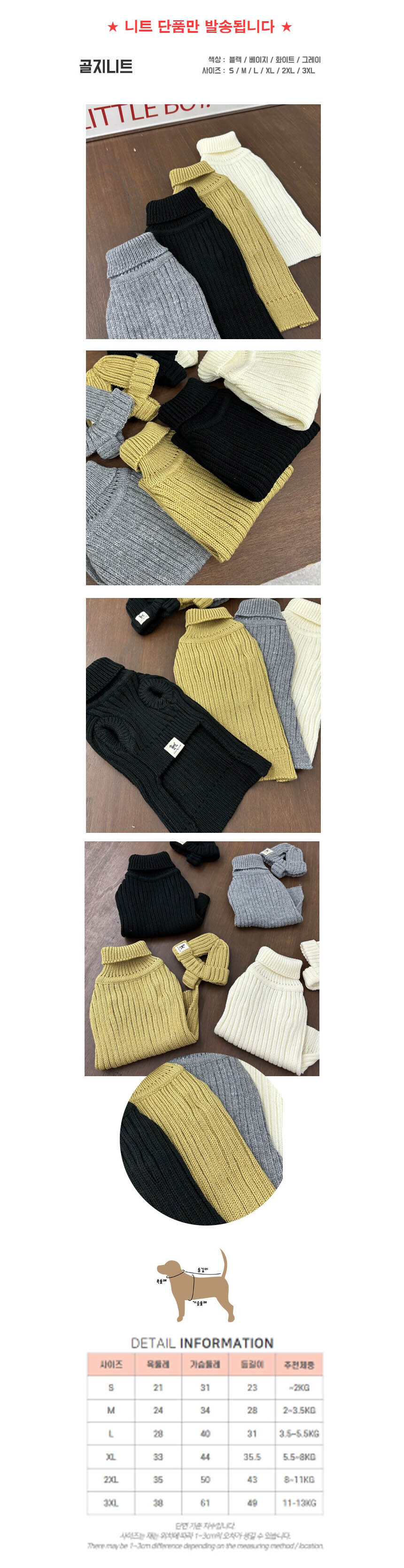 강아지 골지 목폴라 니트티 그레이 1P 겨울 보온 산책 상세 이미지 2