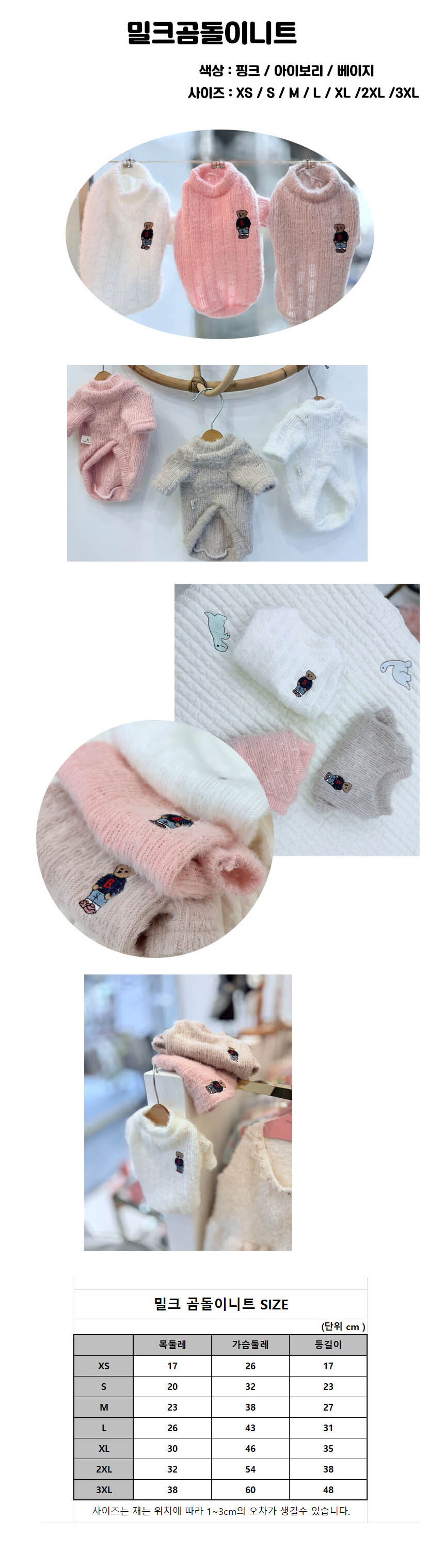 강아지 테디베어 니트 반팔티 아이보리 1P 티셔츠 상세 이미지 2