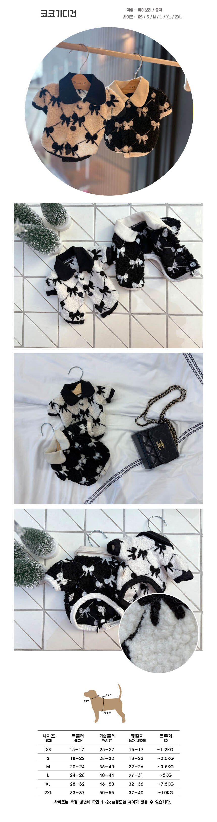 강아지 리본 카라 가디건 아이보리 2XL 1P 똑딱이 상세 이미지 2