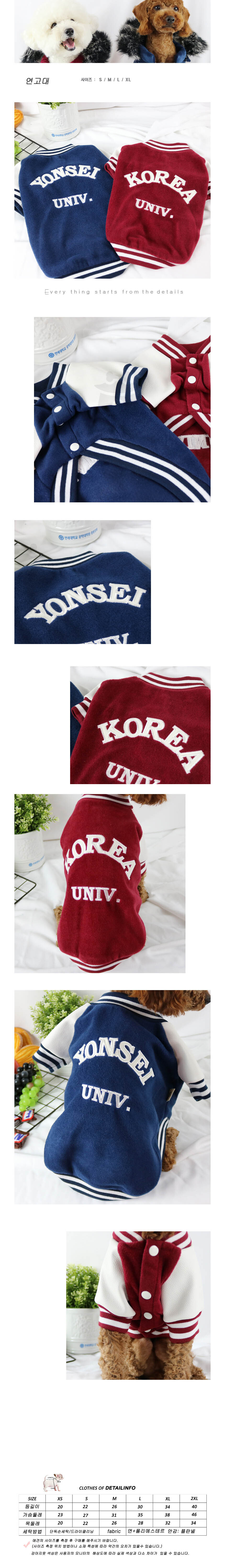 강아지 대학교 야구 잠바 네이비 3XL 1P 겨울 점퍼 상세 이미지 2