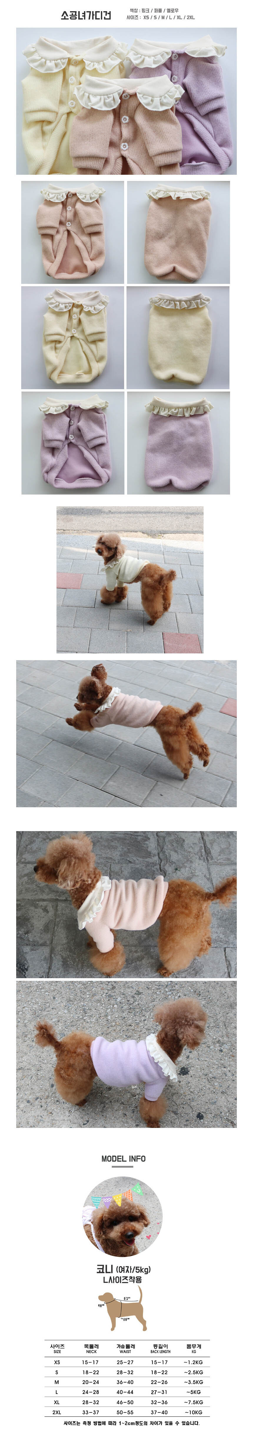 강아지 레이스 카라 단추 가디건 퍼플 2XL 1P 티셔츠 상세 이미지 2