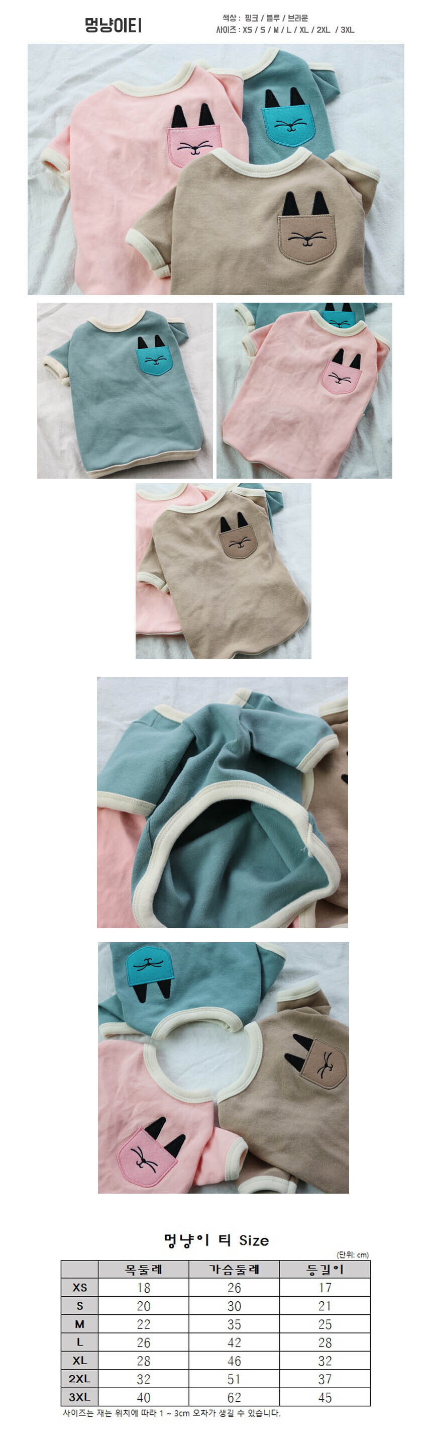 강아지 귀여운 반팔티 핑크 2XL 1P 기본 티셔츠 실내 상세 이미지 2