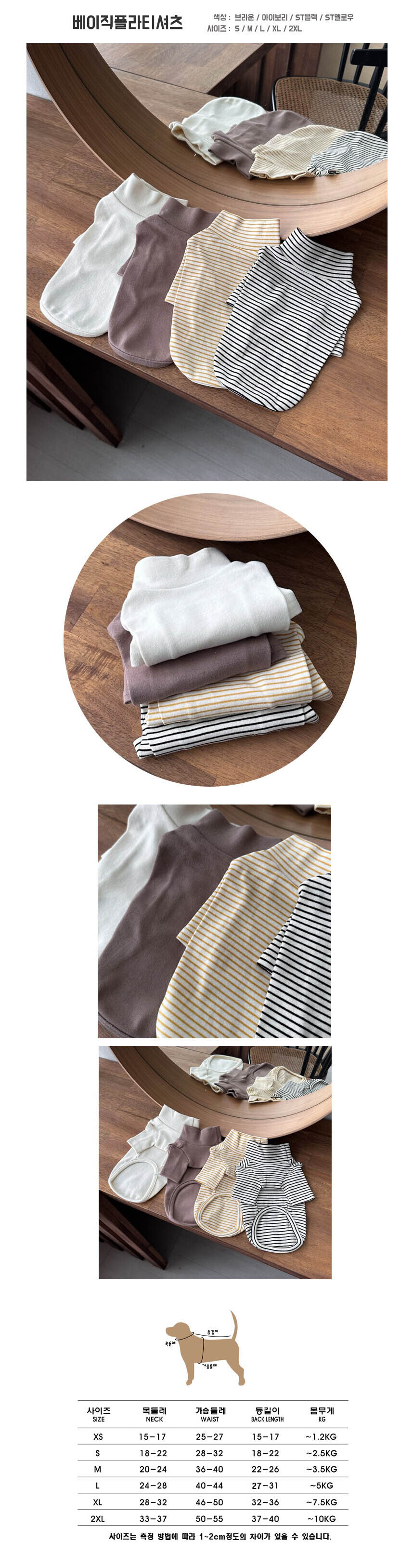 강아지 베이직 목폴라 반팔티 브라운 2XL 1P 겨울 상세 이미지 2