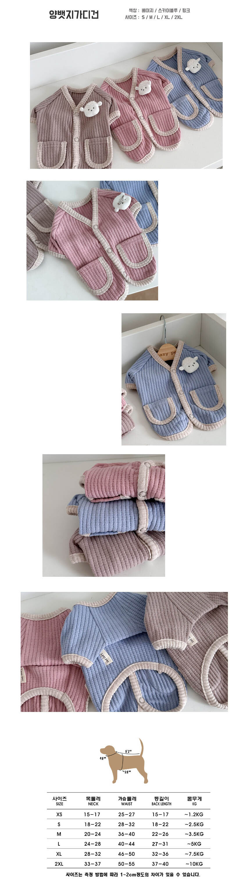 강아지 포켓 똑딱이 양뱃지 가디건 핑크 2XL 1P 겨울 상세 이미지 2