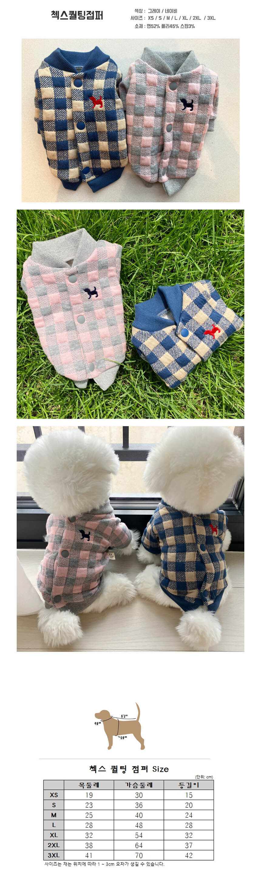 강아지 체크 퀄팅 똑딱이 점퍼 네이비 1P 겨울 산책 상세 이미지 2