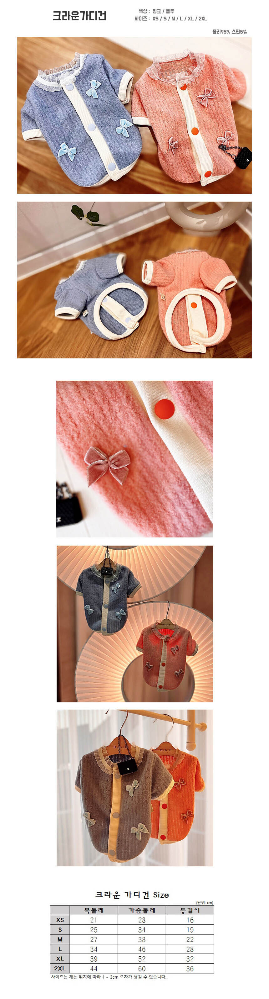 강아지 레이스 리본 똑딱이 가디건 블루 1P 겨울 보온 상세 이미지 2