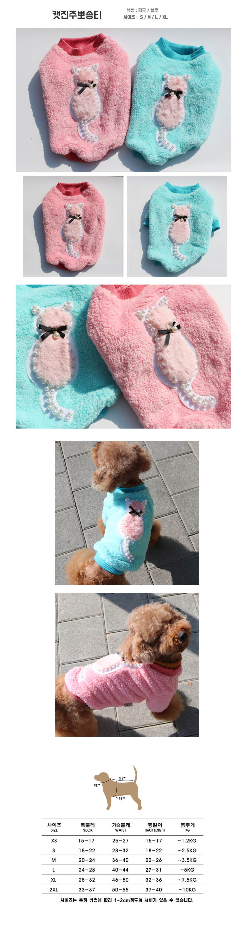 강아지 뽀글이 티셔츠 강아지 반팔 티셔츠 부드러운 레이어드 귀여운 겨울 방한 상세 이미지 2