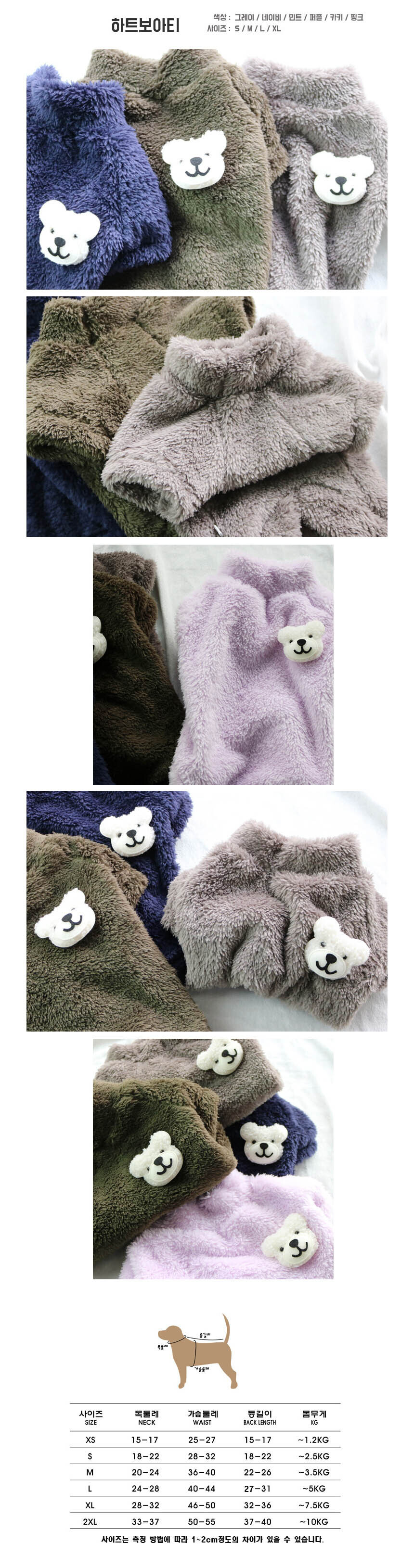 강아지 곰돌이 뽀글이 반팔티 그레이 XL 1P 티셔츠 상세 이미지 2
