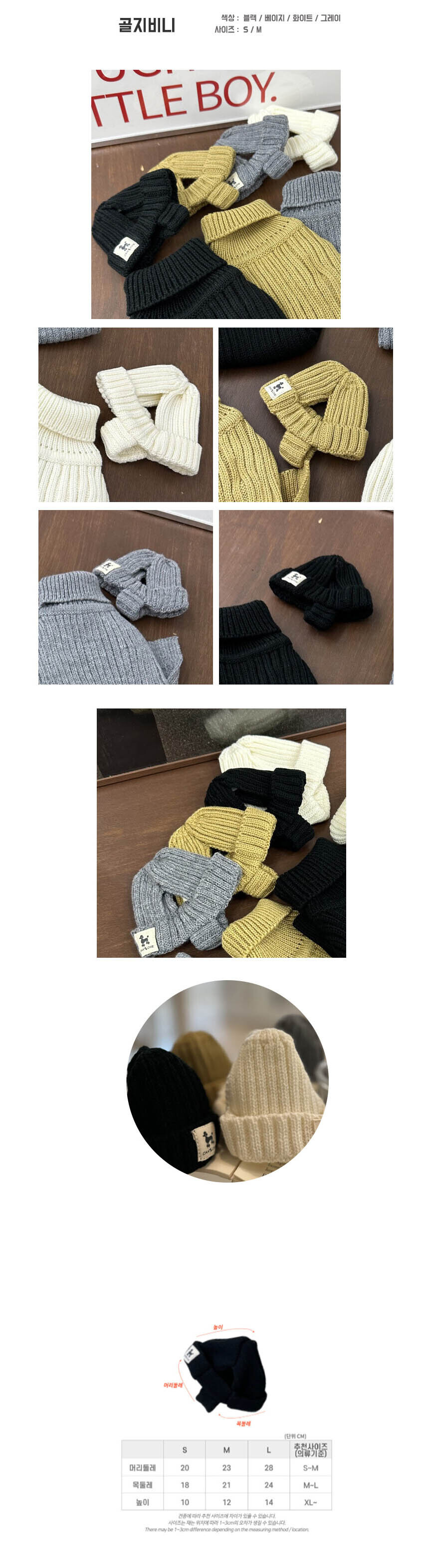 강아지 골지 비니 모자 블랙 1P 겨울 니트 패션 보온 상세 이미지 2