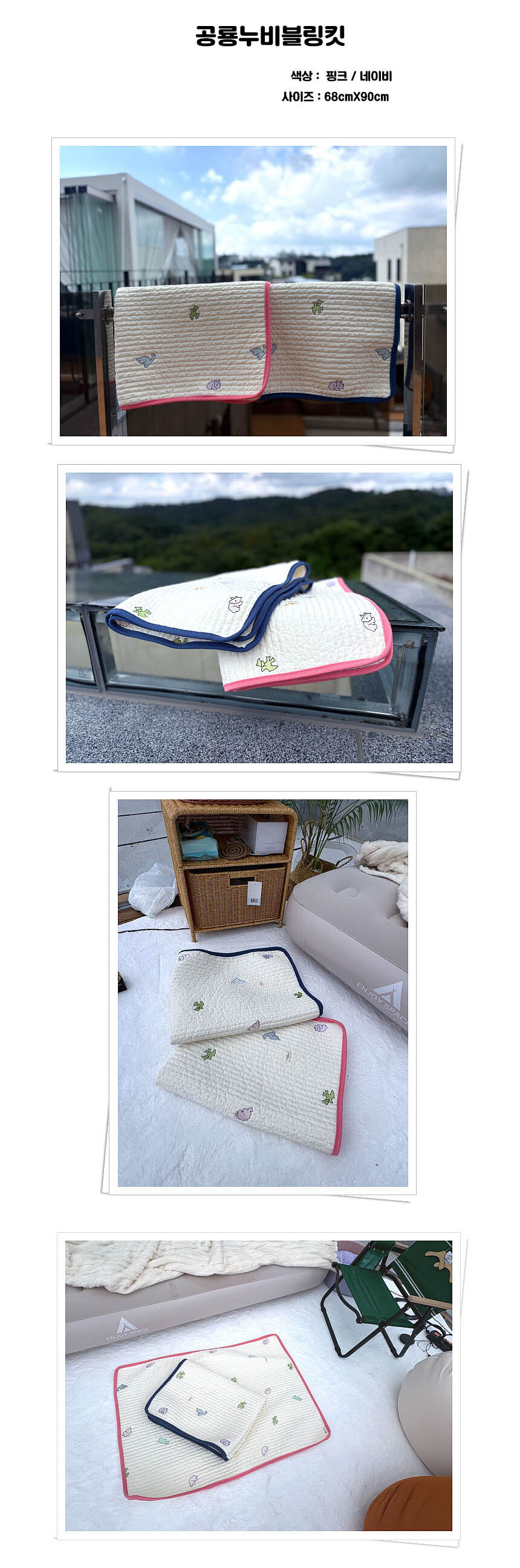 강아지 공룡 누빔 담요 핑크 1P 다목적 블랭킷 휴식 상세 이미지 2