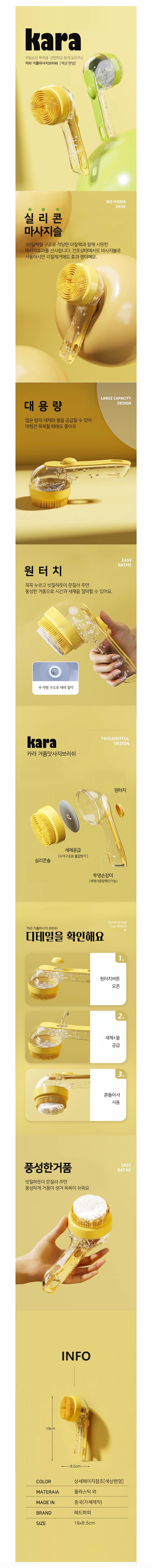 강아지 실리콘 마사지 브러쉬 색상랜덤 1P 샴푸 거품 셀프 목욕 각질 상세 이미지 2