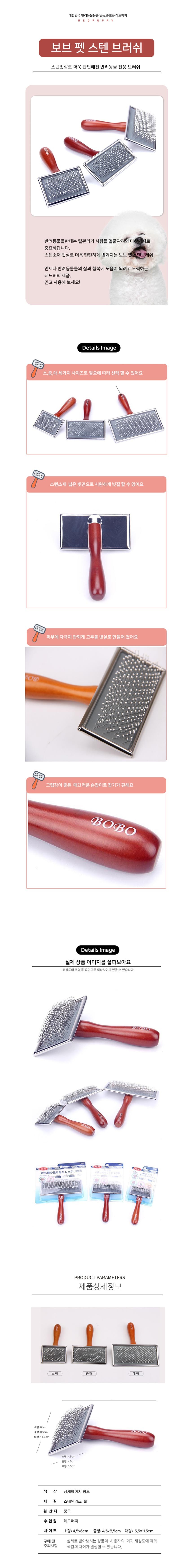 강아지 둥근팁 사각 슬리커 중형 1P 스텐 빗살 죽은털 빗질 그루밍 상세 이미지 2