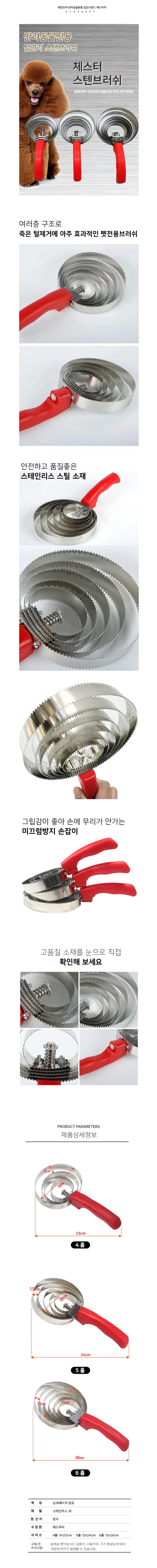 강아지 스텐 톱니 슬리커 4홀 1P 죽은털 빗질 장모 이중모 털갈이 상세 이미지 2
