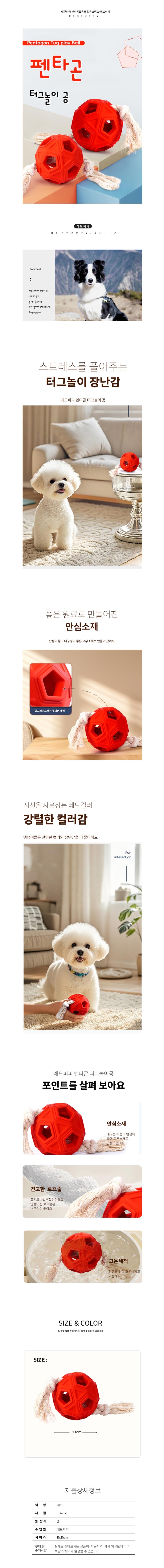 강아지 로프 공놀이 장난감 1P 끈달린 터그놀이 토이 흥미유발 펫볼 상세 이미지 2