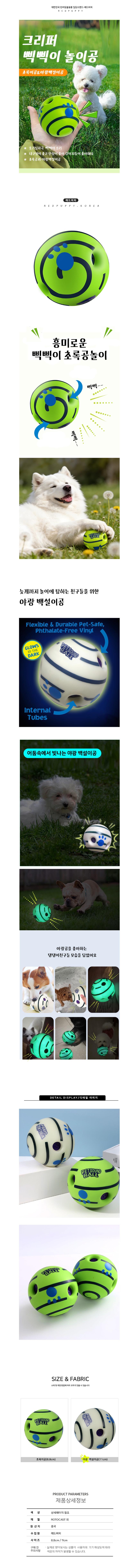 강아지 삑삑이 공 장난감 초록이공 1P 공놀이 가져오기 펫볼 토이 상세 이미지 2