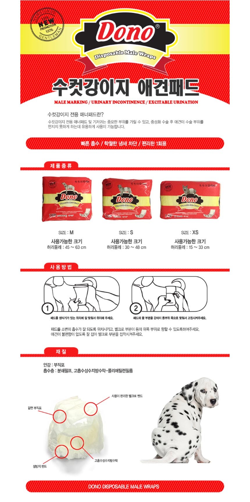 강아지 일회용 기저귀 수컷용 S 12개입 1P 매너벨트 마킹방지 실내 소변 상세 이미지 2