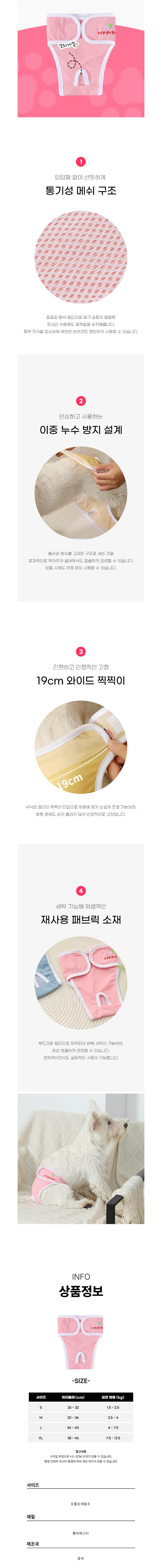 애견 생리 팬티 강아지 매너 밴드 재사용 암컷 매너벨트 기저귀 위생 반려동물 반려견 생리대 애견용 커버 상세 이미지 2