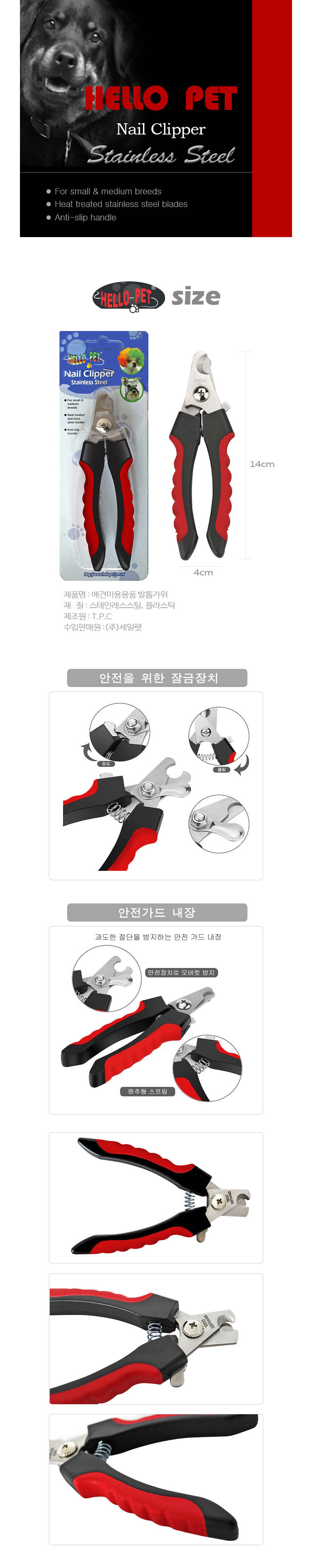 강아지 스프링 발톱 가위 12개입 1세트 중형견 고양이 손톱 관리 위생 상세 이미지 2