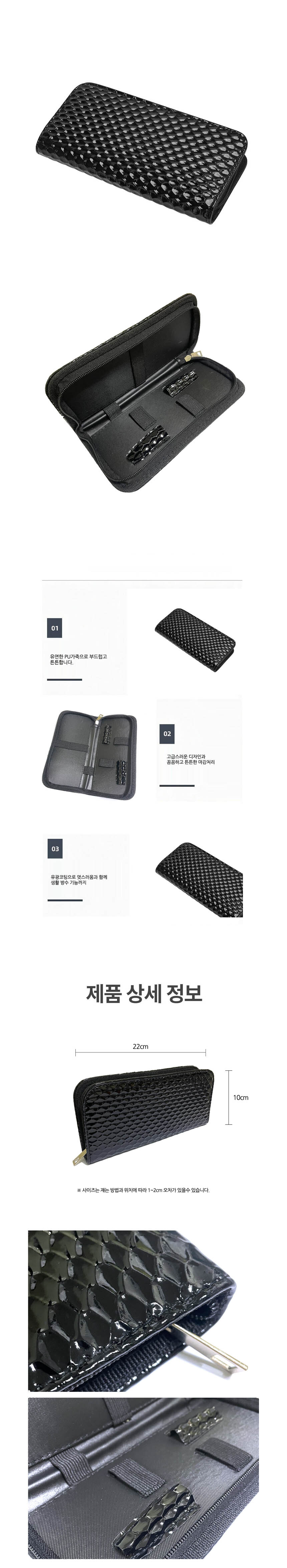 패턴 코팅 가위집 1P 미용가위 파우치 케이스 주머니 지퍼마감 도구 상세 이미지 2